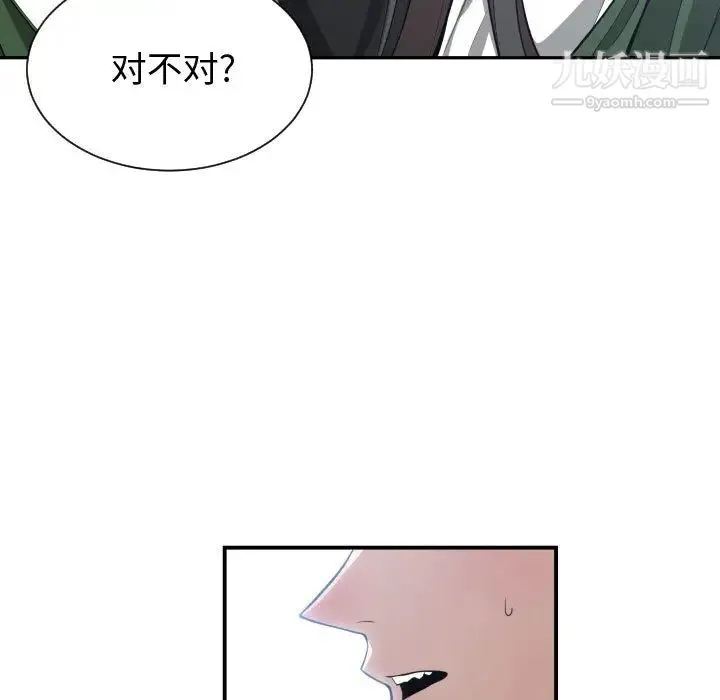 有什么了不起的! 第9话 第70页