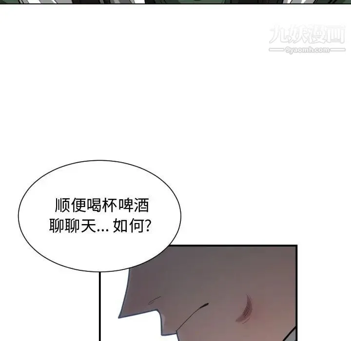 有什么了不起的! 第9话 第108页