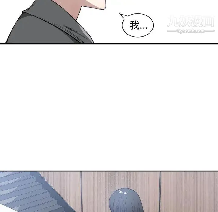 有什么了不起的! 第9话 第42页