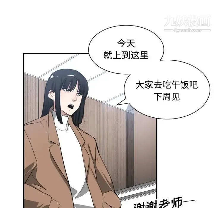 有什么了不起的! 第9话 第39页