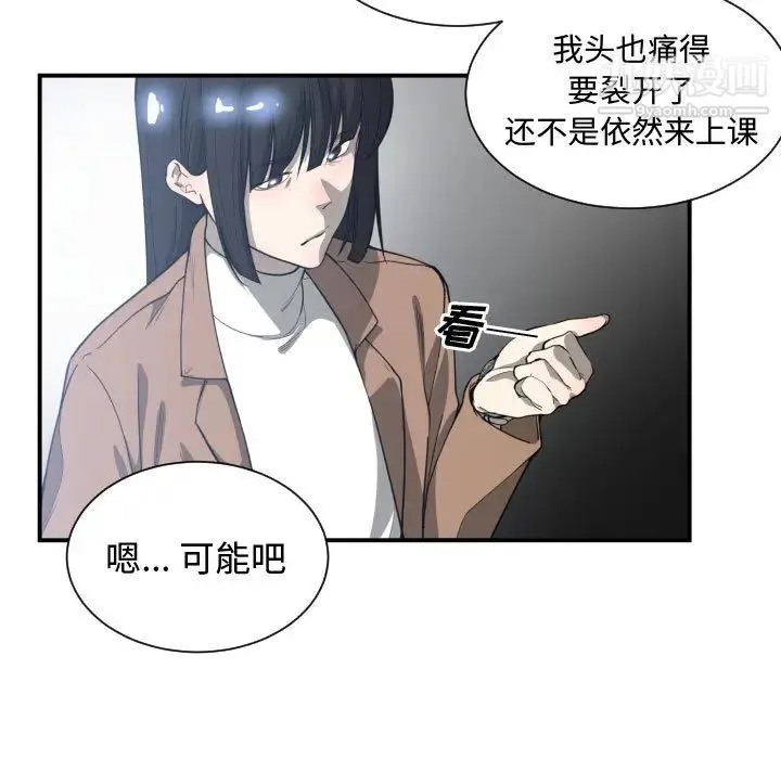有什么了不起的! 第9话 第37页