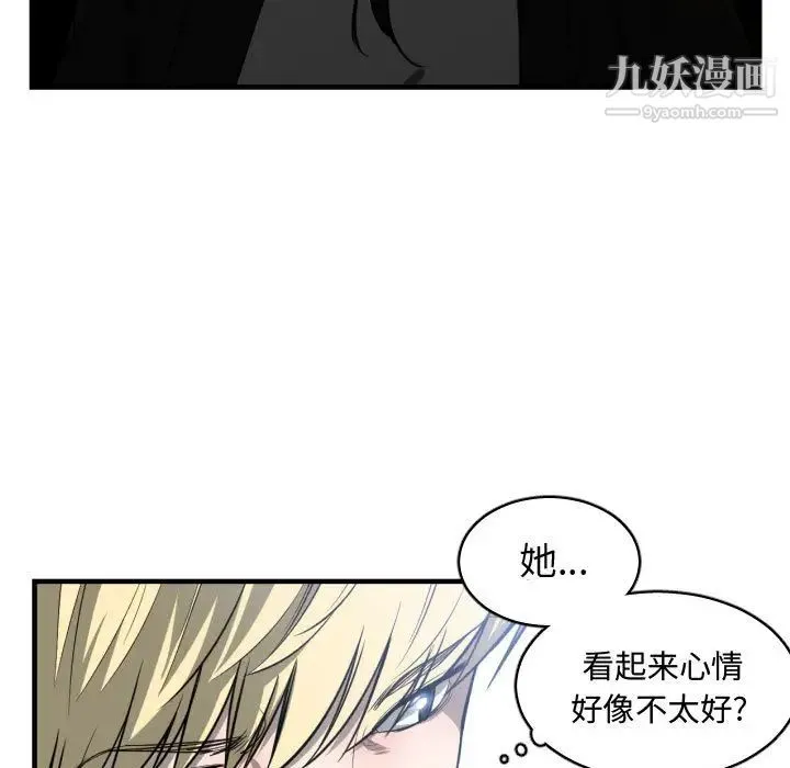 有什么了不起的! 第9话 第30页