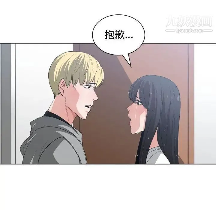 有什么了不起的! 第47话 第24页
