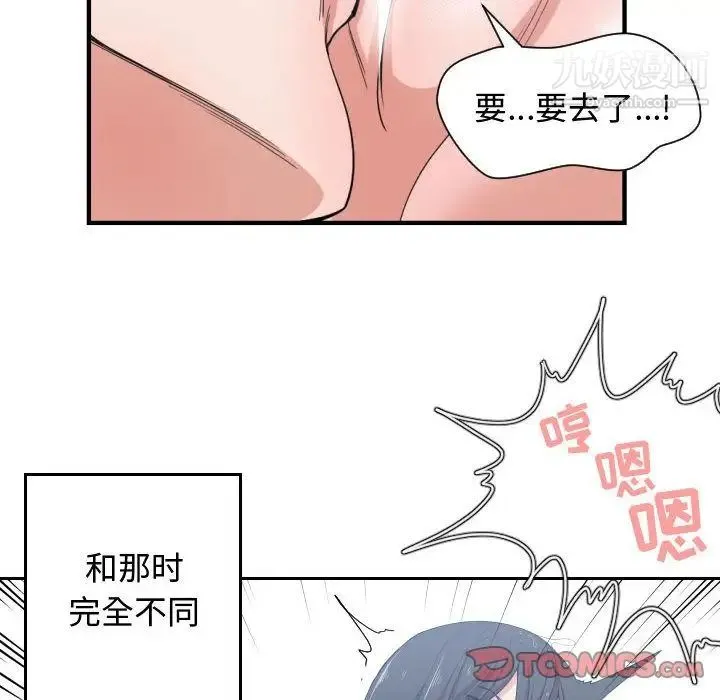 有什么了不起的! 第47话 第94页