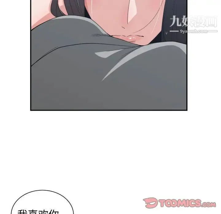 有什么了不起的! 第47话 第18页
