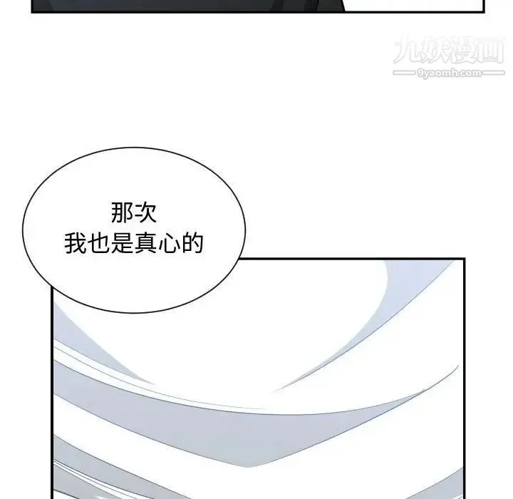 有什么了不起的! 第47话 第72页