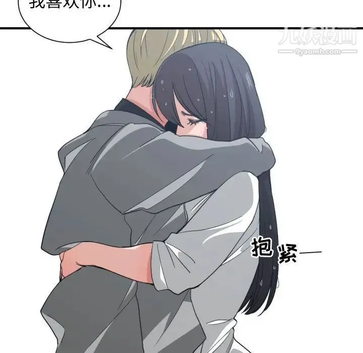 有什么了不起的! 第47话 第19页