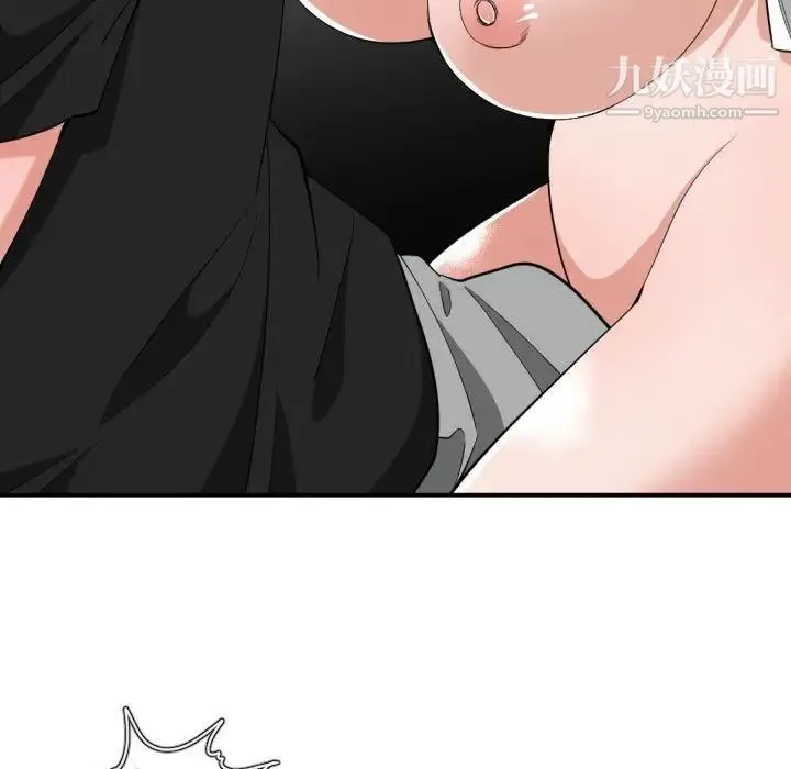 有什么了不起的! 第47话 第81页
