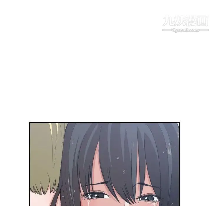 有什么了不起的! 第47话 第17页