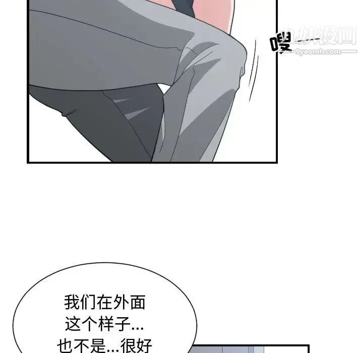 有什么了不起的! 第47话 第11页