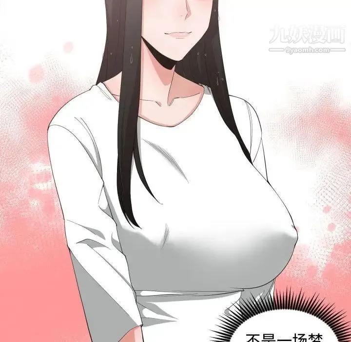 有什么了不起的! 第47话 第40页