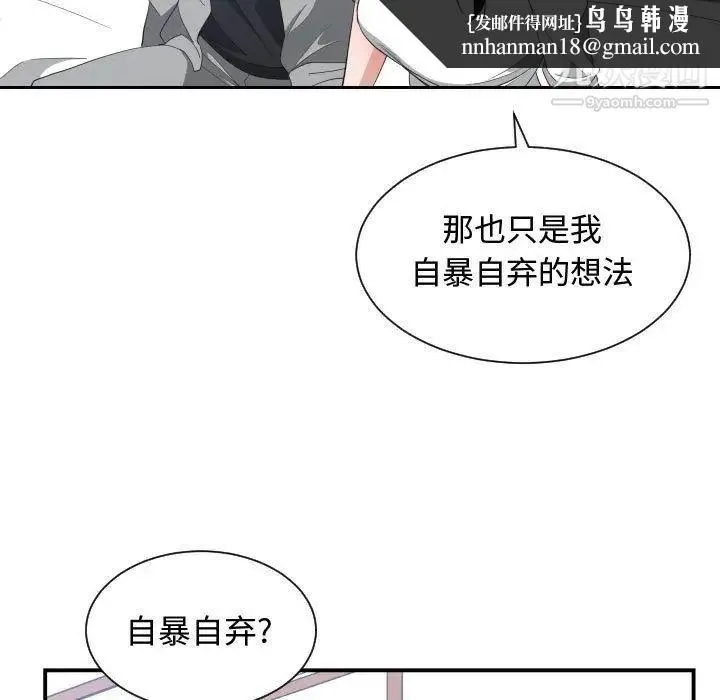 有什么了不起的! 第47话 第53页