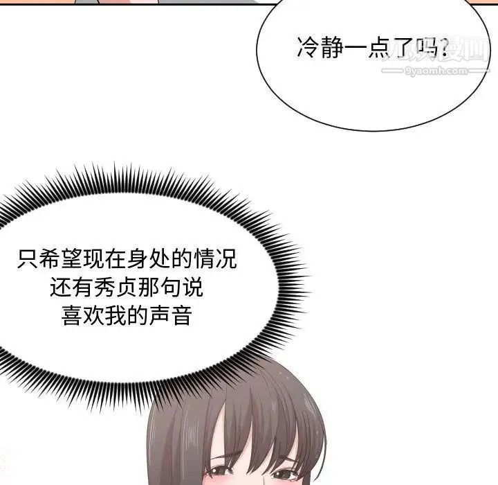 有什么了不起的! 第47话 第39页