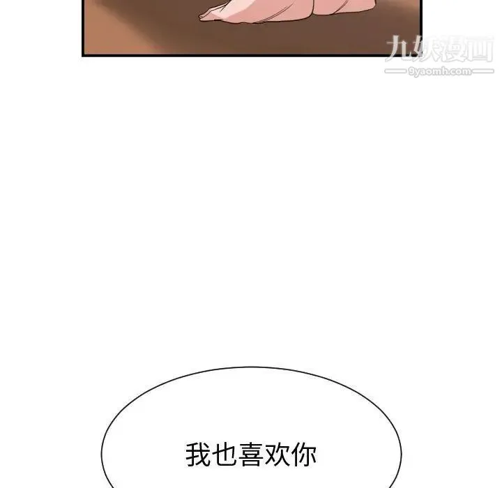 有什么了不起的! 第47话 第29页