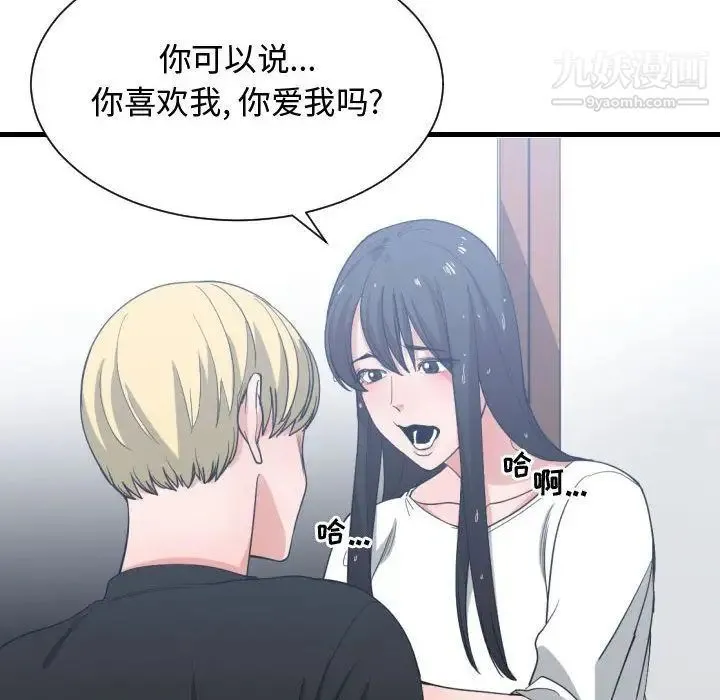 有什么了不起的! 第47话 第68页