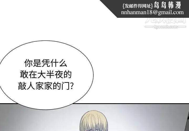 有什么了不起的! 第47话 第1页