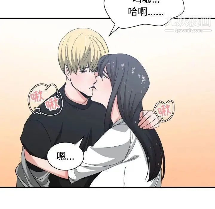 有什么了不起的! 第47话 第64页