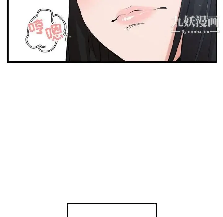 有什么了不起的! 第47话 第84页