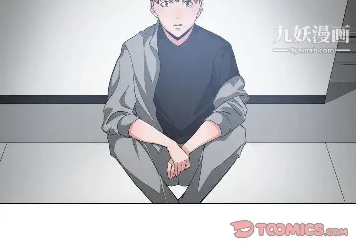 有什么了不起的! 第47话 第2页