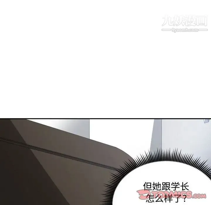 有什么了不起的! 第47话 第34页
