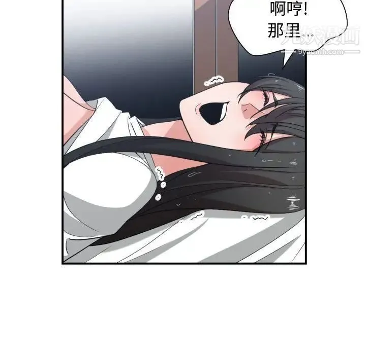 有什么了不起的! 第47话 第92页