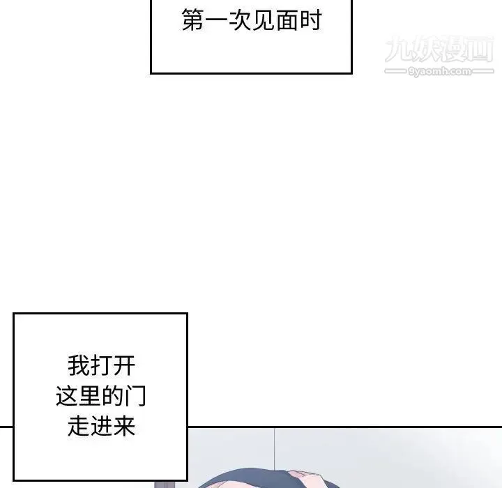 有什么了不起的! 第47话 第85页