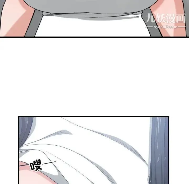 有什么了不起的! 第47话 第76页