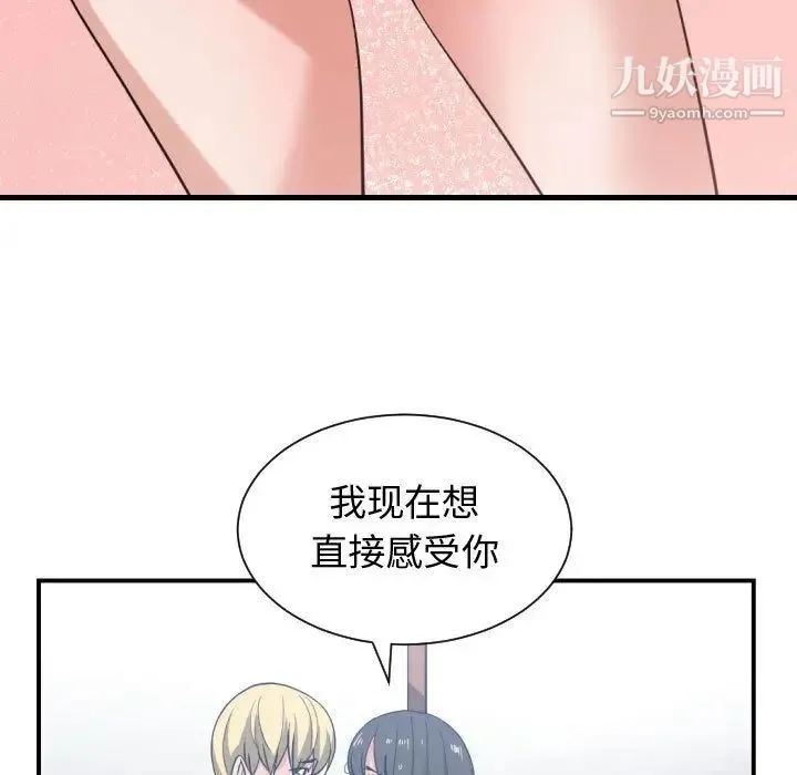 有什么了不起的! 第47话 第59页