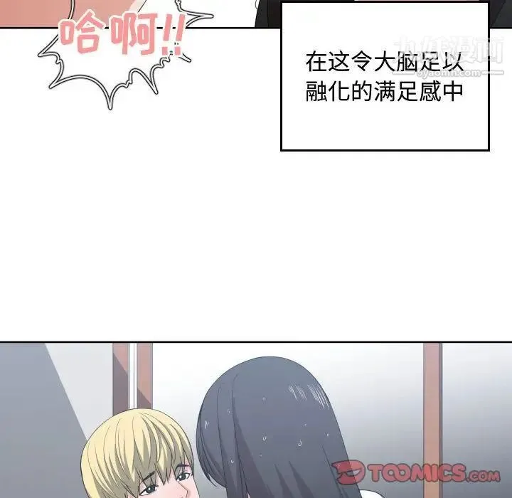 有什么了不起的! 第47话 第66页