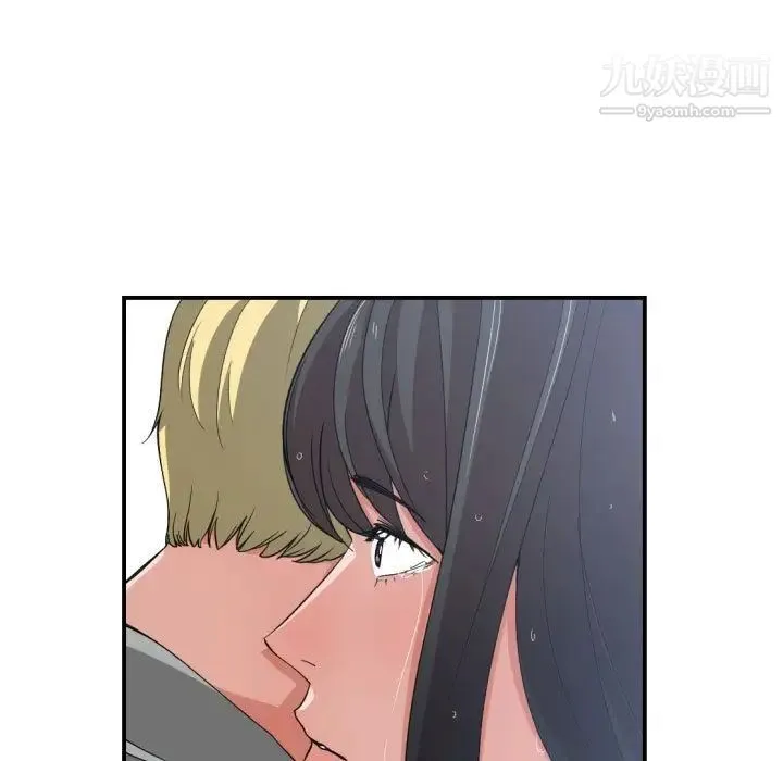 有什么了不起的! 第47话 第13页