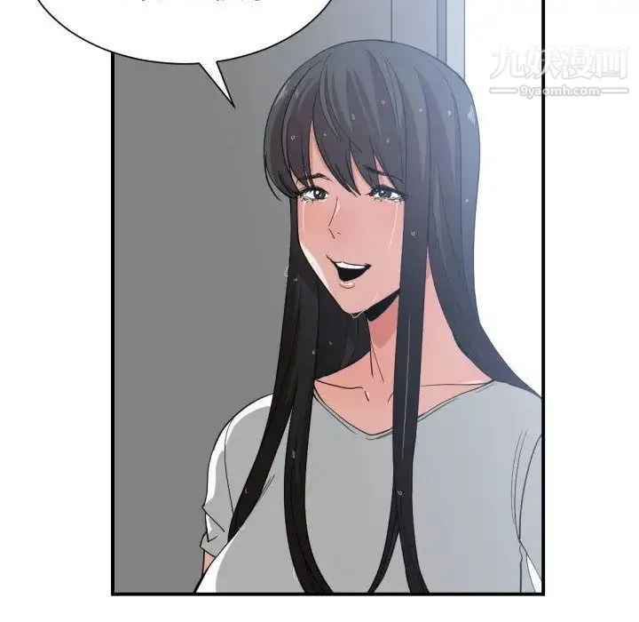 有什么了不起的! 第47话 第12页