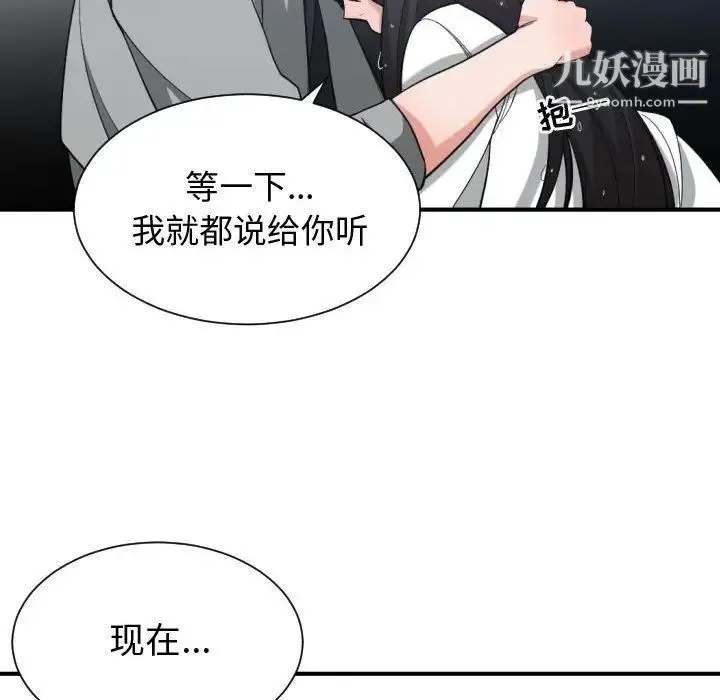 有什么了不起的! 第47话 第56页