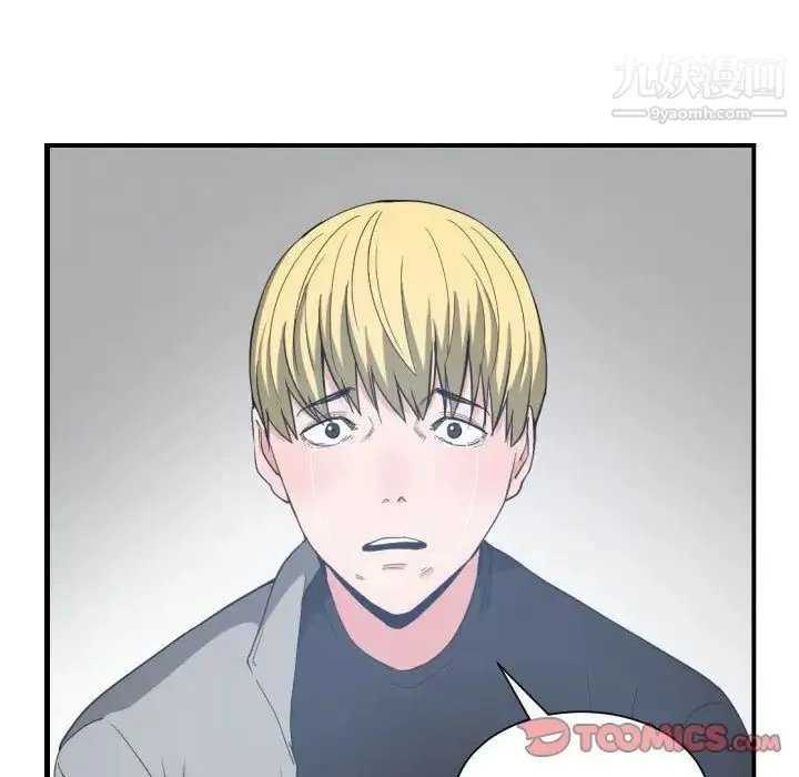 有什么了不起的! 第47话 第6页