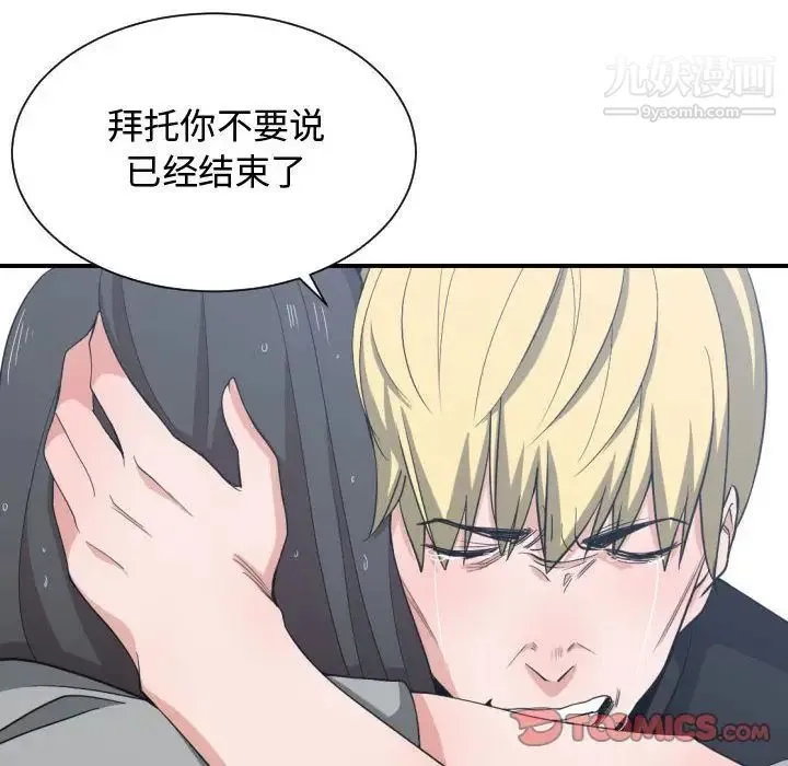 有什么了不起的! 第47话 第22页