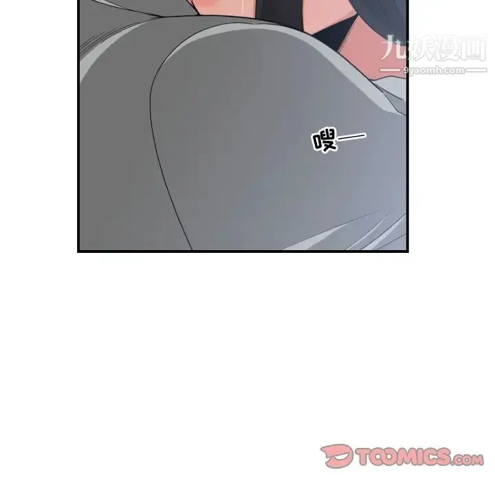 有什么了不起的! 第47话 第14页