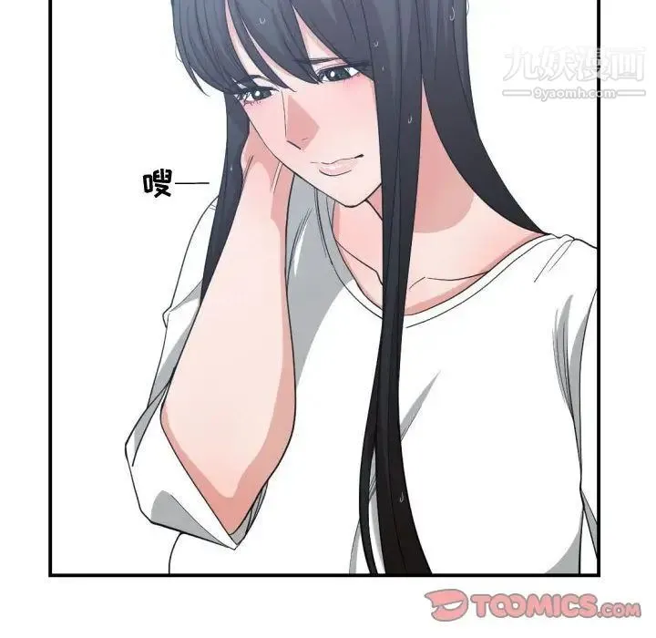 有什么了不起的! 第47话 第46页