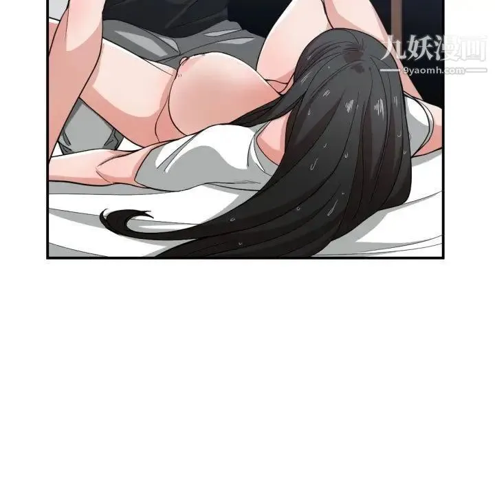 有什么了不起的! 第47话 第97页