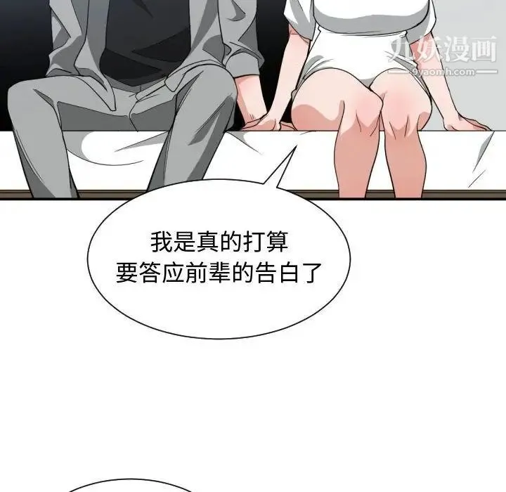 有什么了不起的! 第47话 第48页