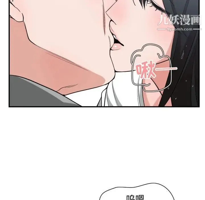 有什么了不起的! 第47话 第63页