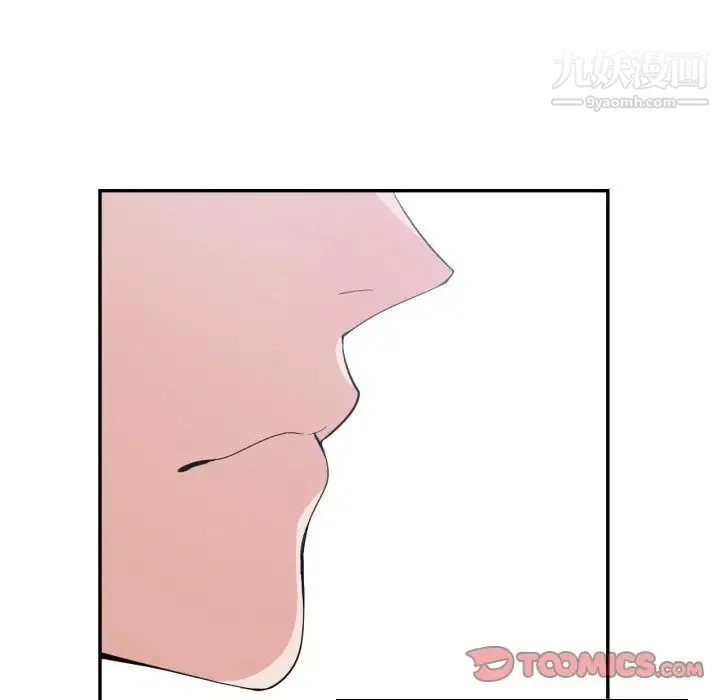 有什么了不起的! 第47话 第102页