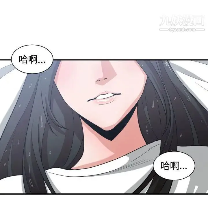 有什么了不起的! 第47话 第99页