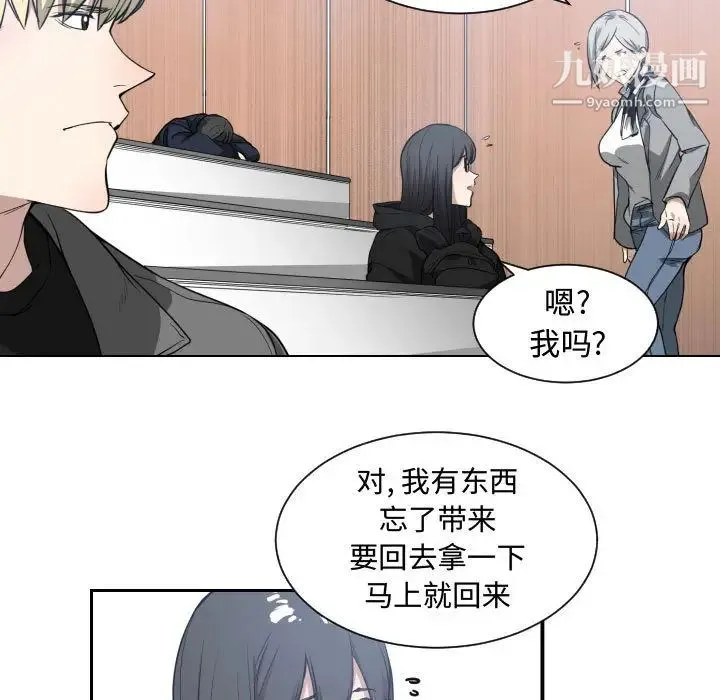 有什么了不起的! 第4话 第40页