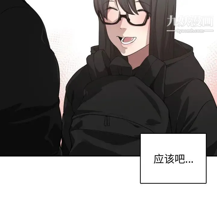 有什么了不起的! 第4话 第89页