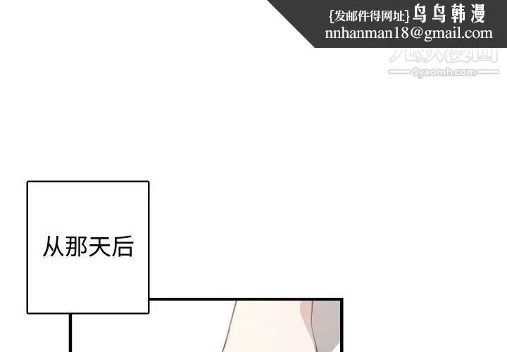 有什么了不起的! 第4话 第1页