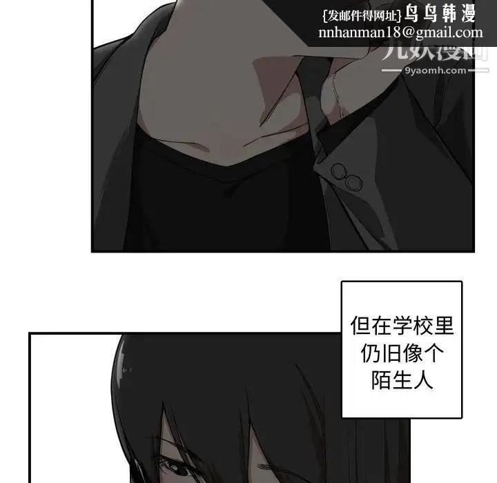 有什么了不起的! 第4话 第50页