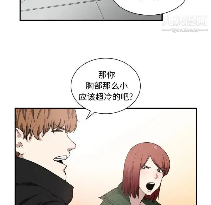 有什么了不起的! 第4话 第79页
