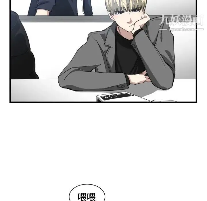 有什么了不起的! 第4话 第32页