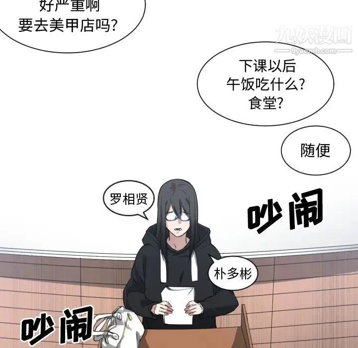 有什么了不起的! 第4话 第45页