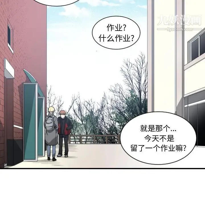 有什么了不起的! 第4话 第64页