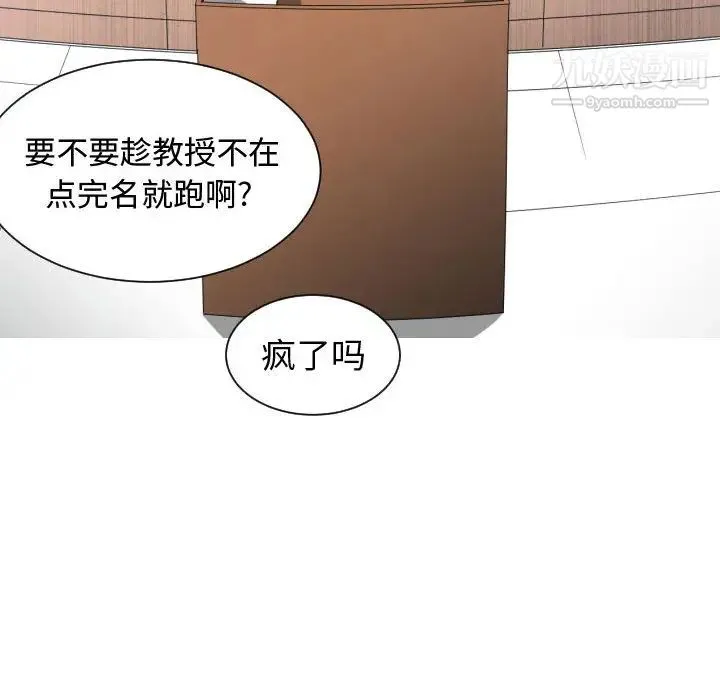 有什么了不起的! 第4话 第46页
